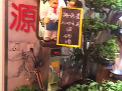 门面-万重锦·人文川菜馆(骡马市店)