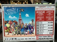 -东京塔海贼王主题公园
