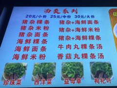 -广场正宗原汁薏米店