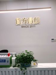-苗方清颜·祛痘皮肤管理