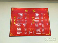-美玲拉面(鞍山西道店)