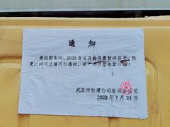 -武昌中华路码头(轮渡站)