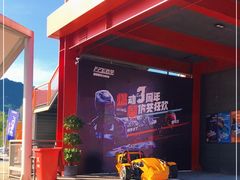 -千岛湖燃擎卡丁车赛车主题乐园(秀湖路店)