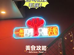-回·龙虾铺·盆盆蟹·烧烤大排档(回龙观店)