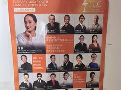 -中央芭蕾舞团·中芭艺蕾(酒仙桥明星校区)