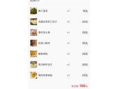 -金谷园饺子·烧烤·家宴(人大总店)