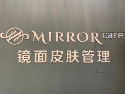 -菩羽·专业美胸·连锁养护中心