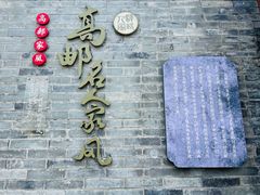 -盂城驿-南门大街