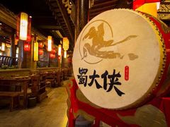 -蜀大侠火锅(车公庙店)