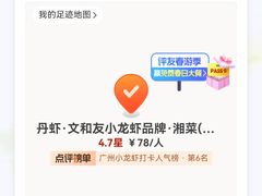 -丹虾·文和友小龙虾品牌·湘菜(北京路店)