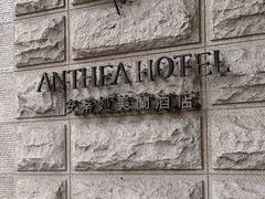 -安蒂娅.悦景轩中餐厅(西乡店)
