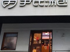 -百年尹氏汤包(湖南路狮子桥店)