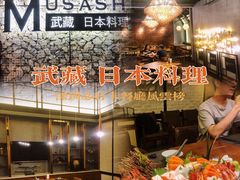 -武藏日本料理(宝安壹方城店)