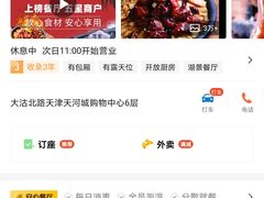 -乾园(天河城店)