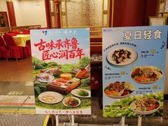 -同和居(什刹海店)