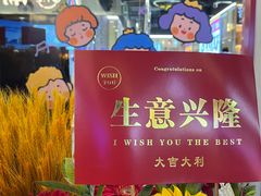 -哼蟹二将·烤肉酱蟹(合生汇店)