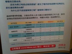 -汉庭(天津成林道地铁站店)