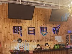 -明日世界密室轰趴·剧本桌游·箭馆团建(国贸店)