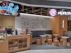 -炖物24章·顺时轻养茶(杭州大厦店)