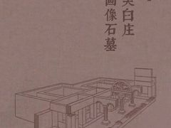 -临沂市博物馆