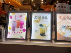 -CoCo都可(惠福店)