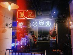 -十六蒲(桂林路店)