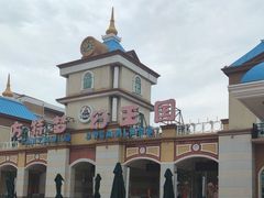 -青岛方特梦幻王国