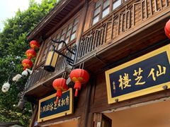 -三坊七巷历史文化街区