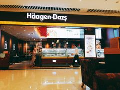 门面-哈根达斯(皇城恒隆广场店)
