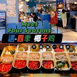 湉湉“一般”推荐 | 遇四季太令我失望了