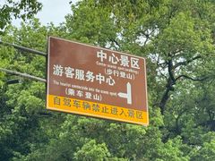 -南岳衡山风景名胜区