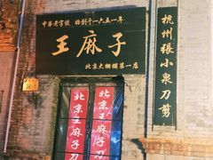 -北京前门大栅栏