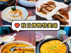 -羲和雅苑•北京烤鸭(乐园道万象城店)