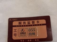 -华夏良子·足道SPA艾灸(金皇大厦店)