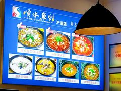 -顺水鱼馆(浐灞店)