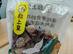 -粒上皇(天丰利市场店)