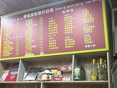 -肆姐面粉馆(坡子街店)