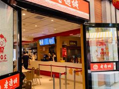 门面-老通城豆皮大王(吉庆街店)