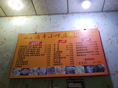 -娜姐海丰小吃