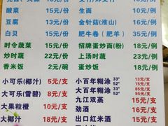 菜单-鸿渡渔庄·特色鸭咀鱼