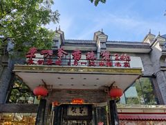 -李老爹香辣蟹(宣武门店)