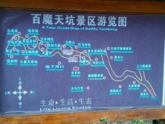 android_upload_pic-百魔洞景区