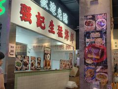 -憶廟街 X 沙角邨(太古城店)