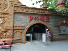 -朝阳公园游乐园