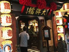 -南京大牌档(中关村店)