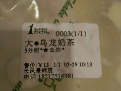 -1点点(国浩长风城商业广场店)