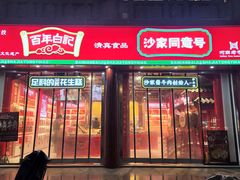 -鼓楼夜市