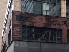 -童年小筑餐厅(申花路店)