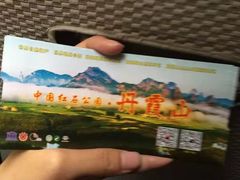 -丹霞山风景名胜区