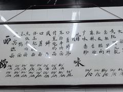-万三面馆(青龙正街太古里店)